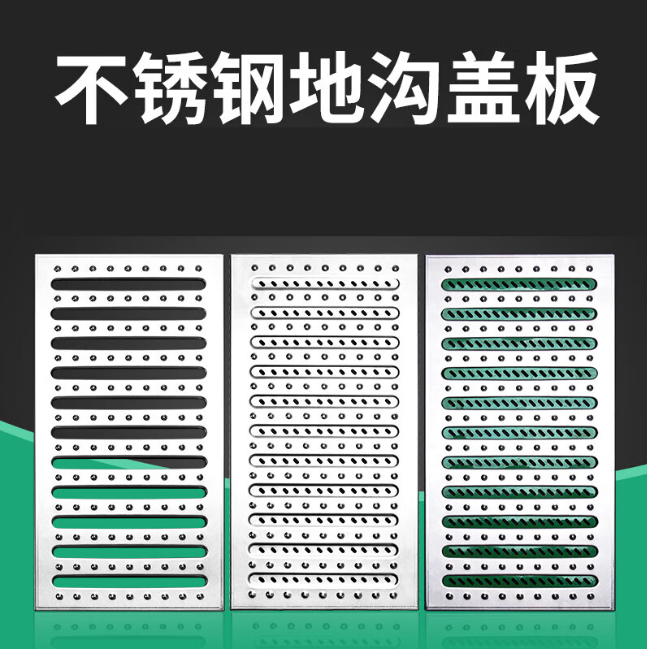 宁陕不锈钢沟盖板展示